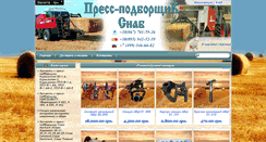 Desktop Screenshot of press-snab.com